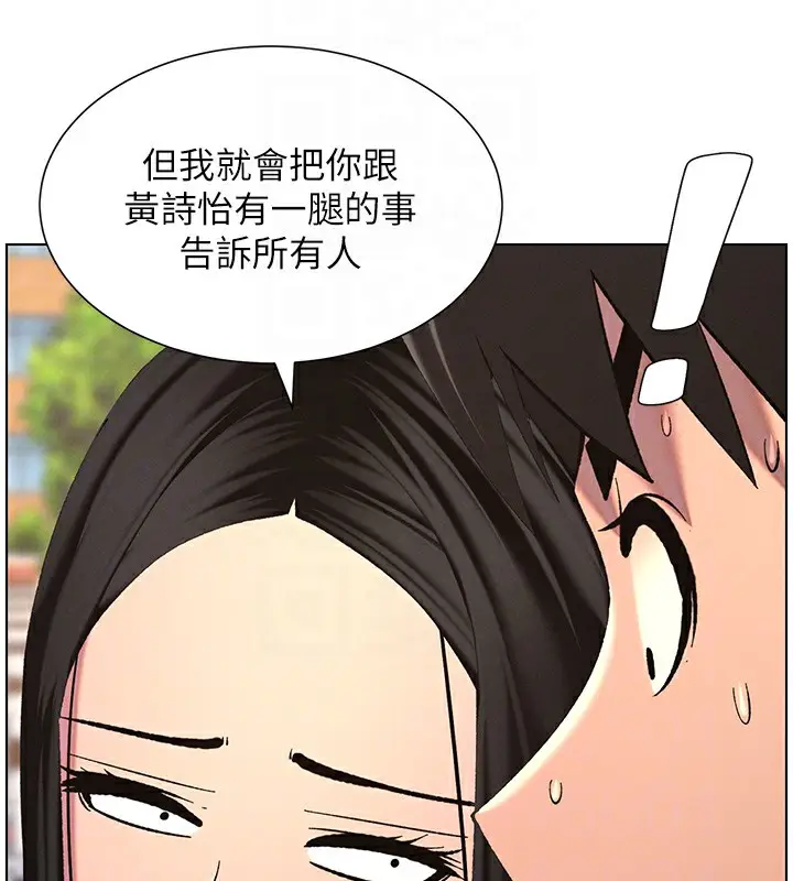 漫画《兄妹的秘密授课》第41话第52张图