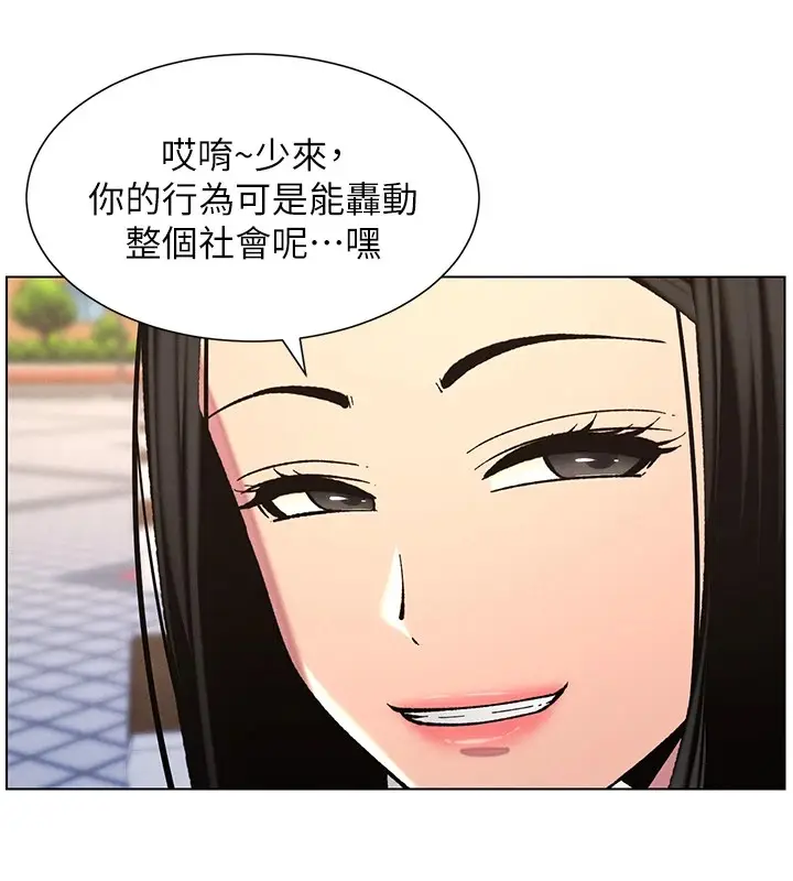 漫画《兄妹的秘密授课》第41话第55张图