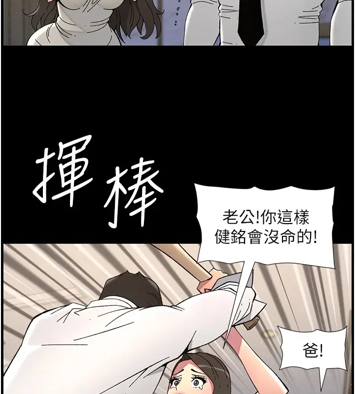 漫画《兄妹的秘密授课》第41话第59张图