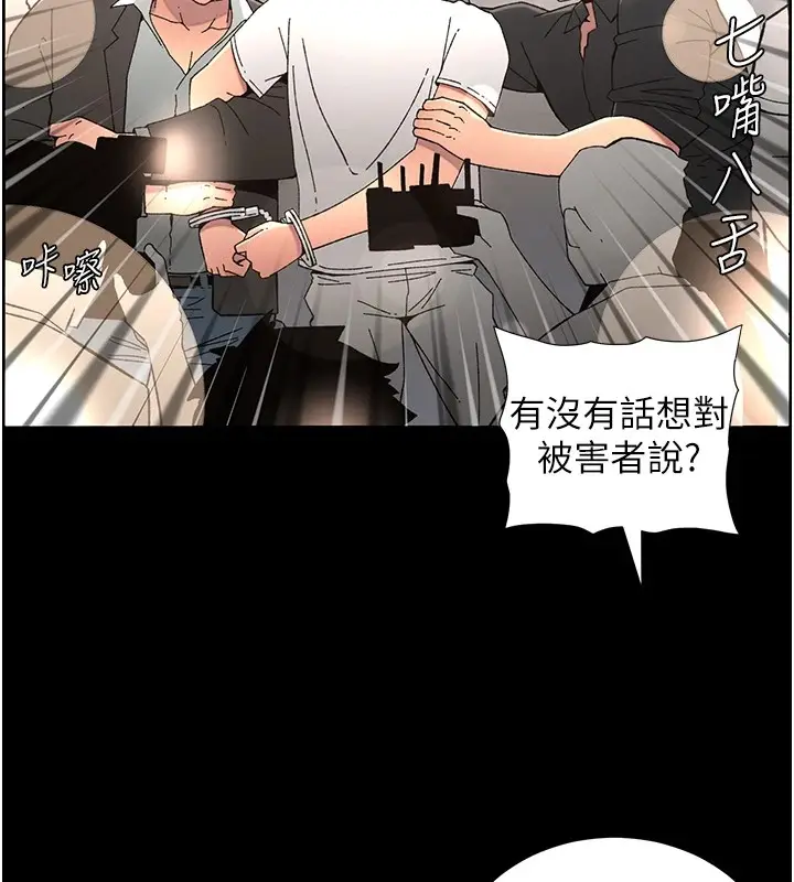 漫画《兄妹的秘密授课》第41话第63张图