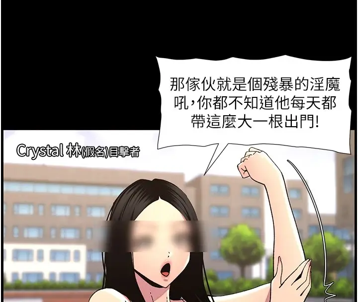 漫画《兄妹的秘密授课》第41话第65张图