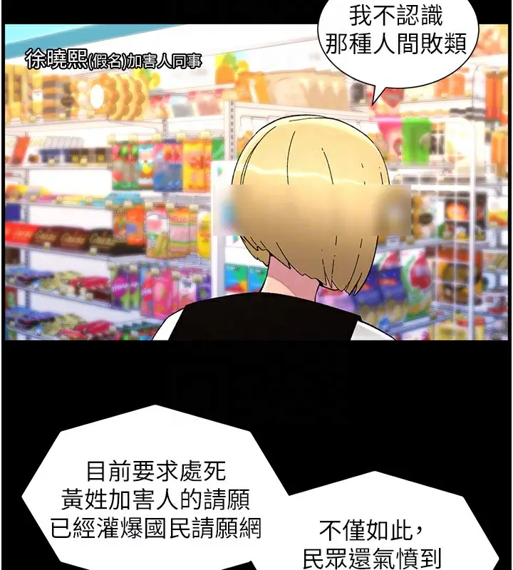 漫画《兄妹的秘密授课》第41话第68张图
