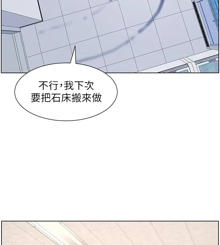 漫画《兄妹的秘密授课》第41话第7张图