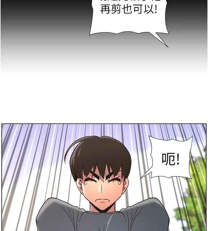 漫画《兄妹的秘密授课》第41话第72张图