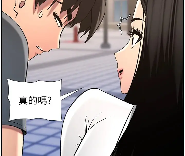 漫画《兄妹的秘密授课》第41话第77张图