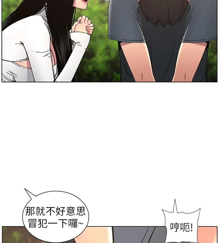 漫画《兄妹的秘密授课》第41话第79张图