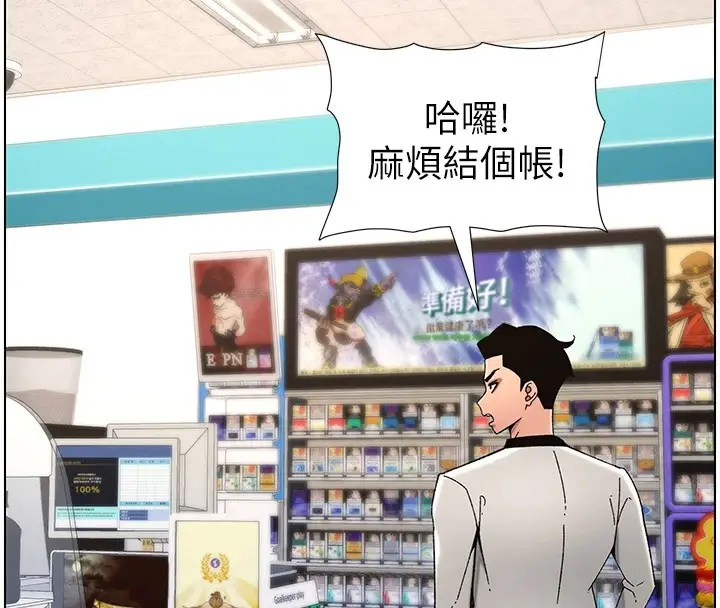 漫画《兄妹的秘密授课》第41话第8张图