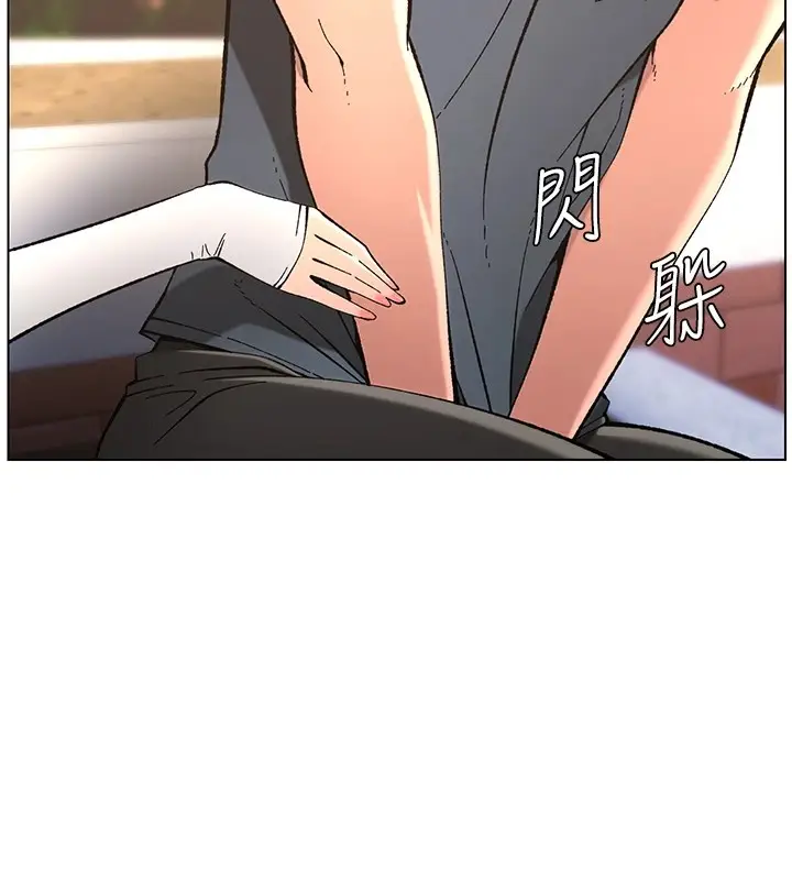 漫画《兄妹的秘密授课》第41话第80张图