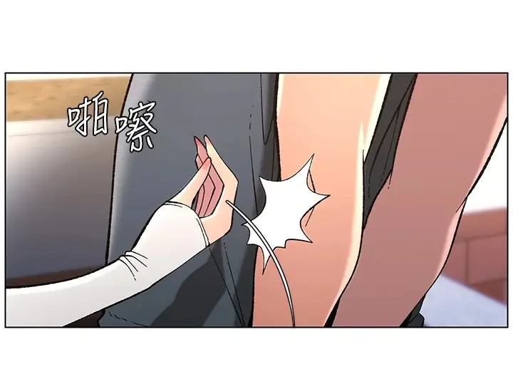 漫画《兄妹的秘密授课》第41话第81张图
