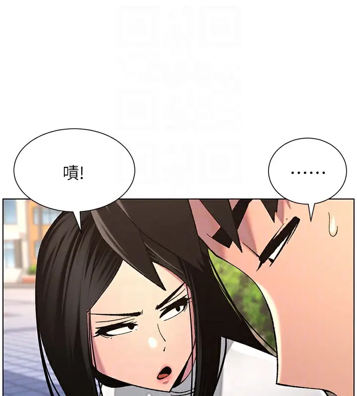 漫画《兄妹的秘密授课》第41话第82张图