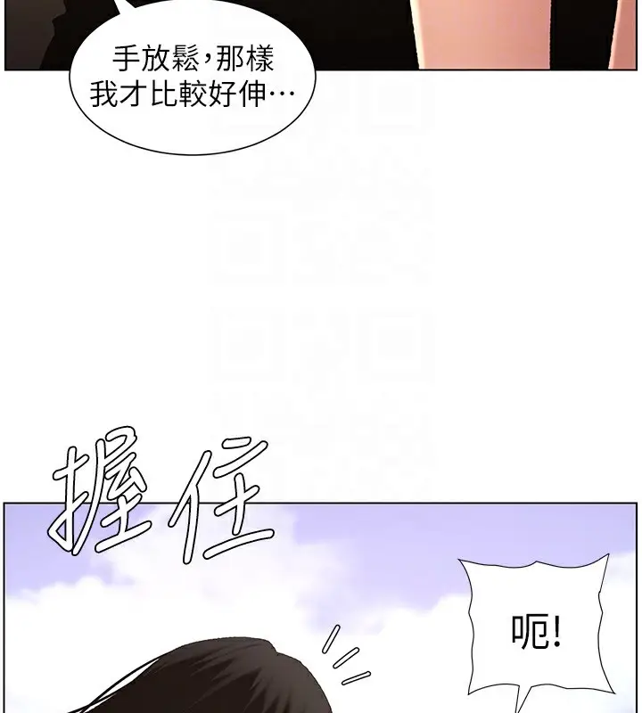 漫画《兄妹的秘密授课》第41话第84张图