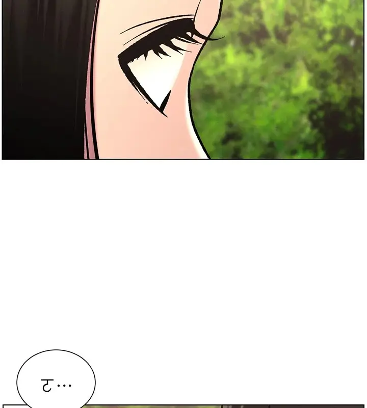漫画《兄妹的秘密授课》第41话第87张图