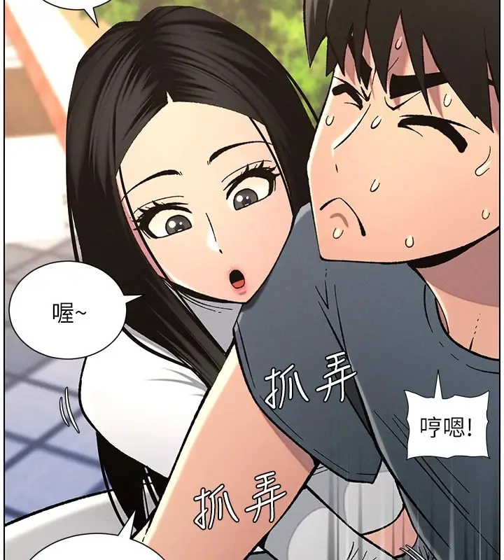 漫画《兄妹的秘密授课》第41话第88张图