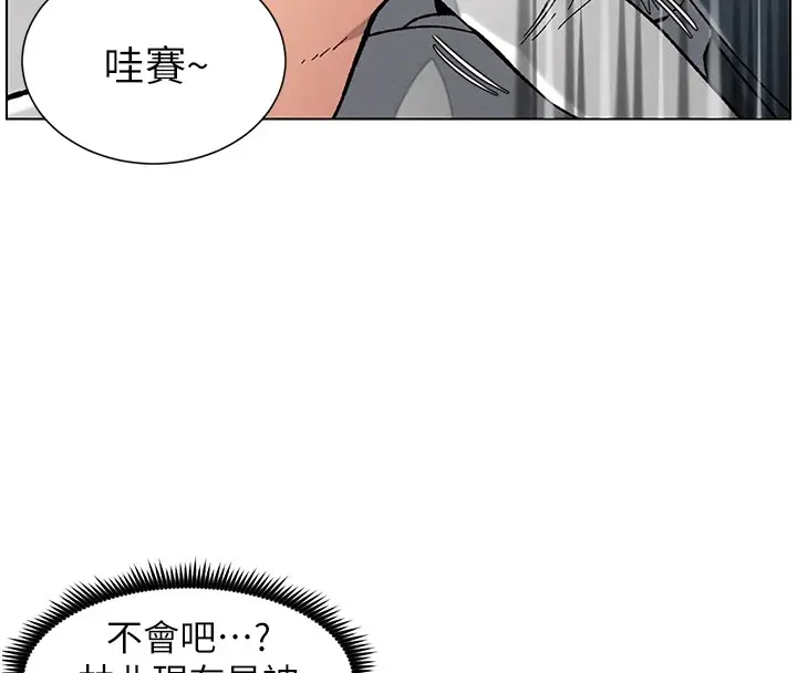 漫画《兄妹的秘密授课》第41话第89张图