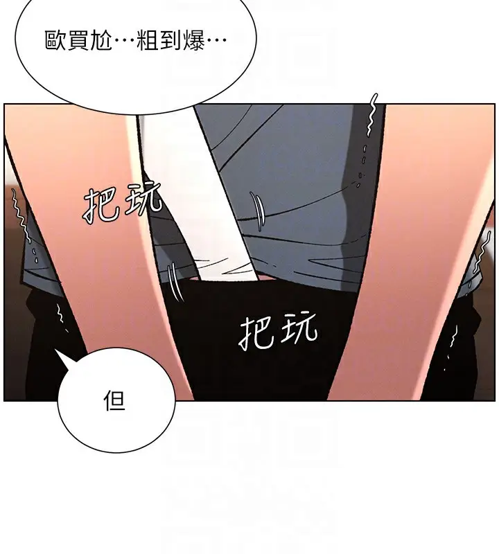 漫画《兄妹的秘密授课》第41话第91张图