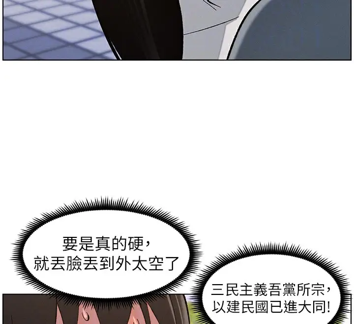 漫画《兄妹的秘密授课》第41话第93张图