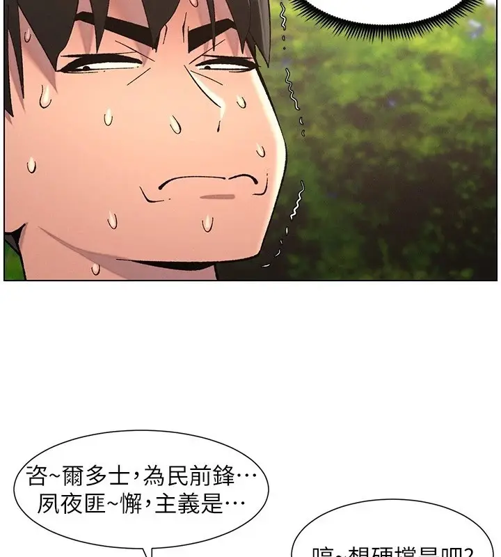 漫画《兄妹的秘密授课》第41话第94张图