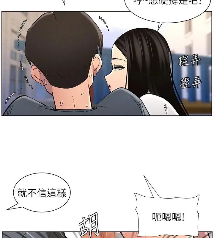 漫画《兄妹的秘密授课》第41话第95张图