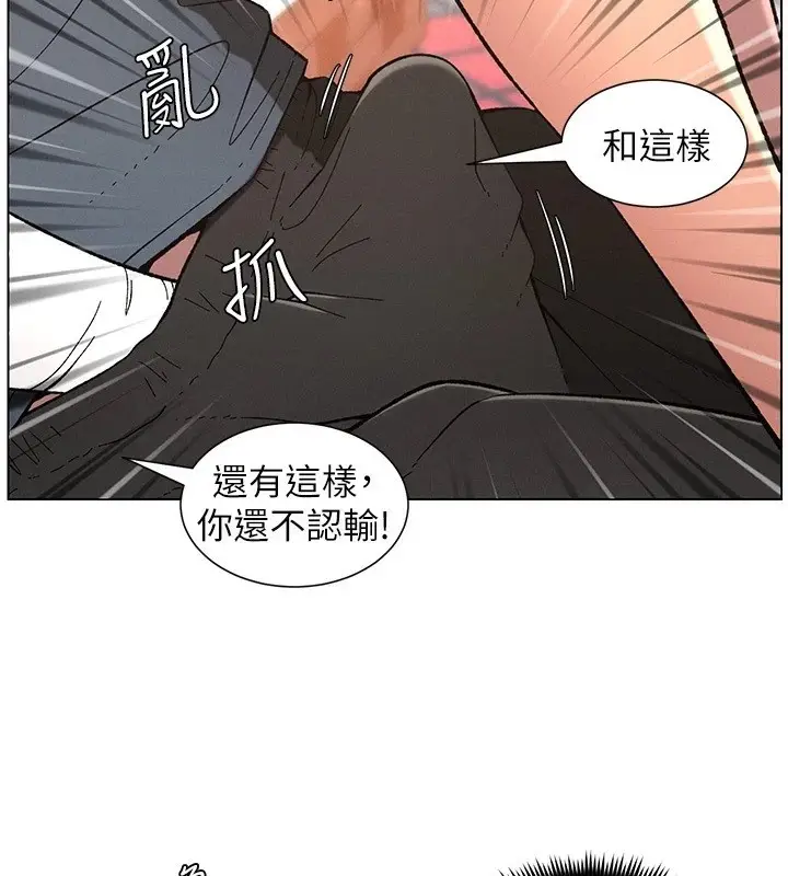 漫画《兄妹的秘密授课》第41话第96张图