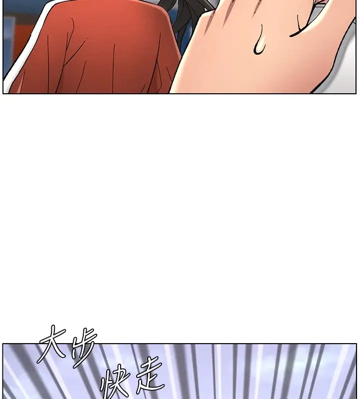 漫画《兄妹的秘密授课》第42话第10张图