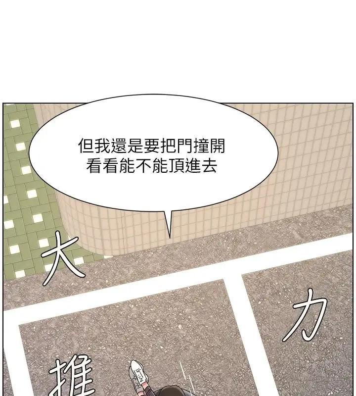 漫画《兄妹的秘密授课》第42话第101张图