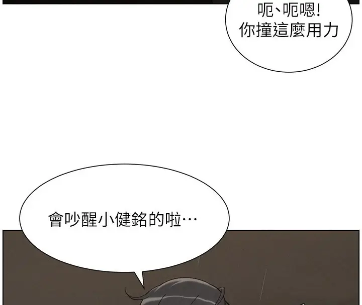 漫画《兄妹的秘密授课》第42话第104张图