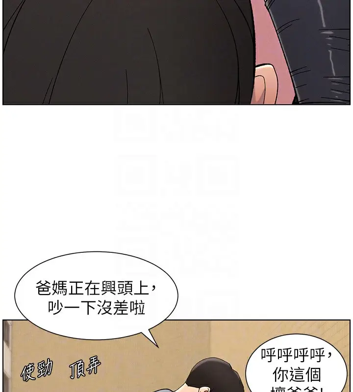 漫画《兄妹的秘密授课》第42话第106张图