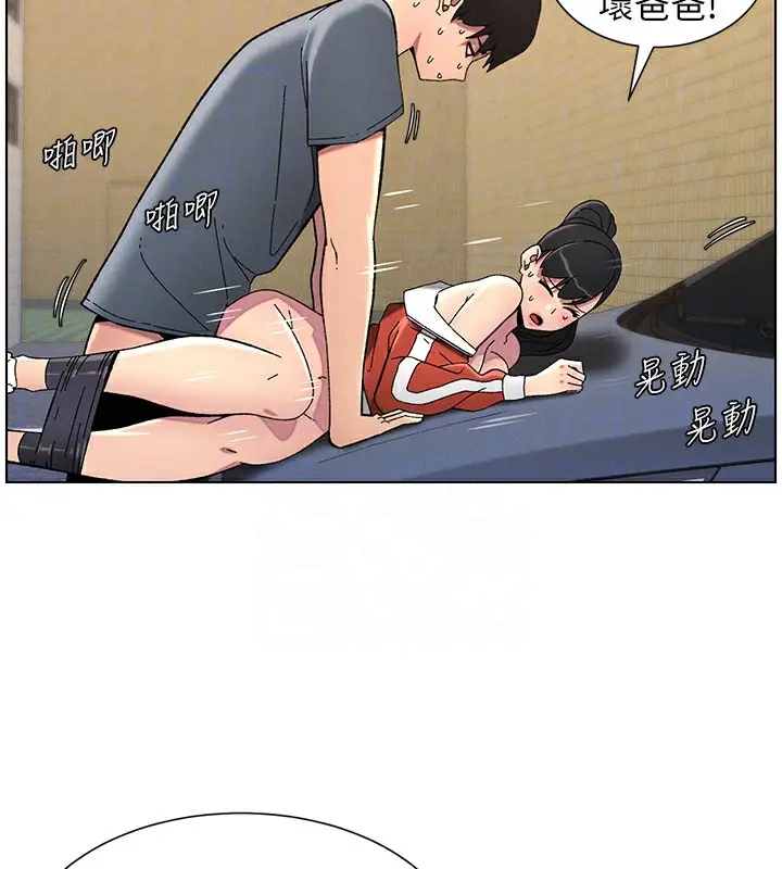 漫画《兄妹的秘密授课》第42话第107张图