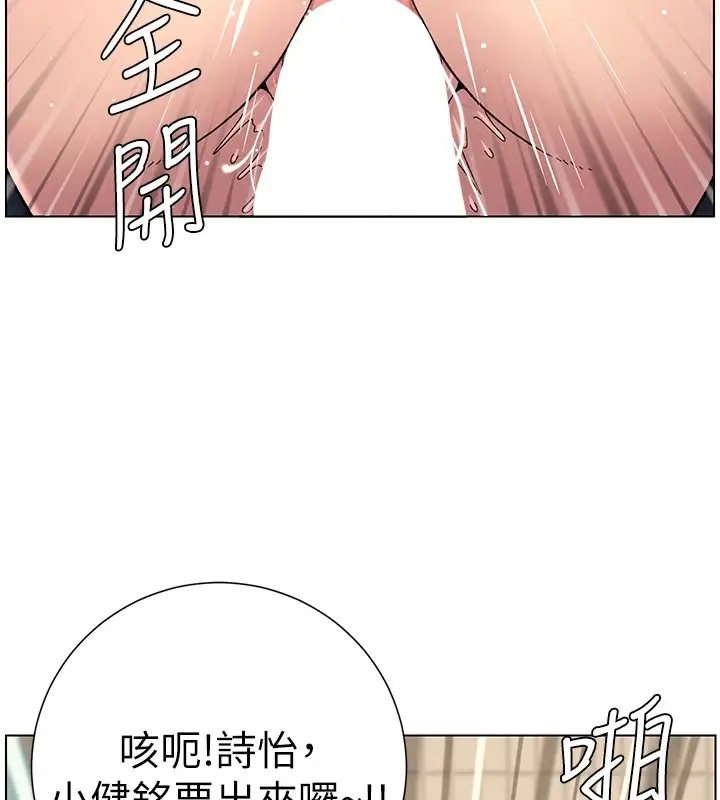 漫画《兄妹的秘密授课》第42话第109张图