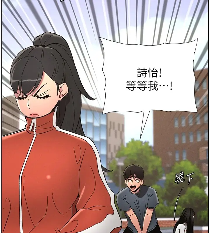 漫画《兄妹的秘密授课》第42话第11张图