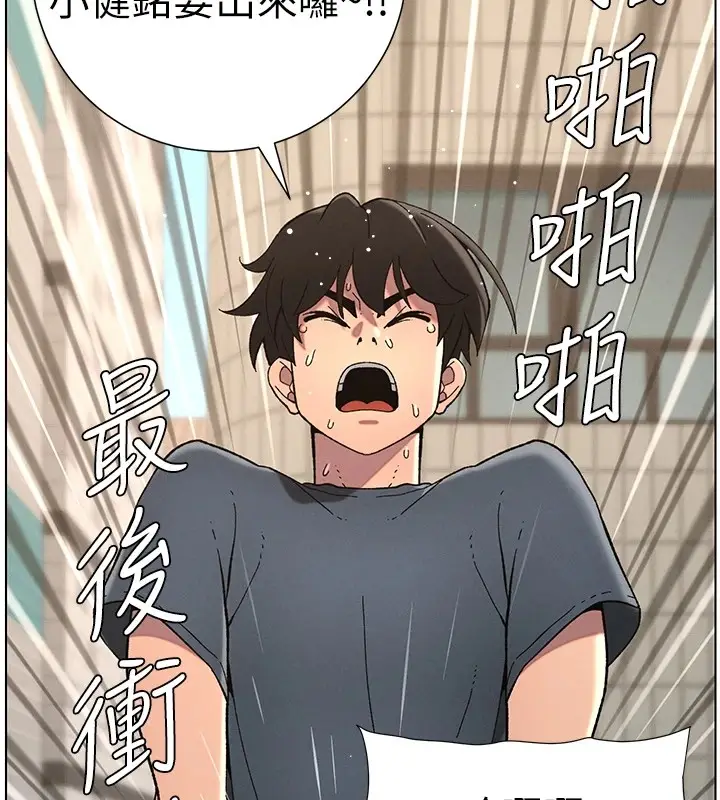 漫画《兄妹的秘密授课》第42话第110张图