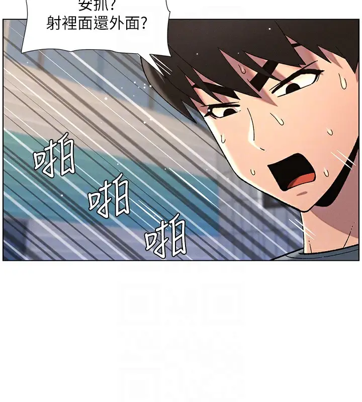 漫画《兄妹的秘密授课》第42话第113张图