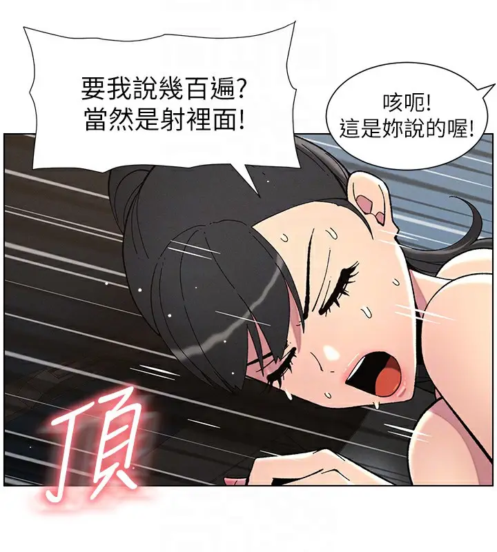 漫画《兄妹的秘密授课》第42话第114张图