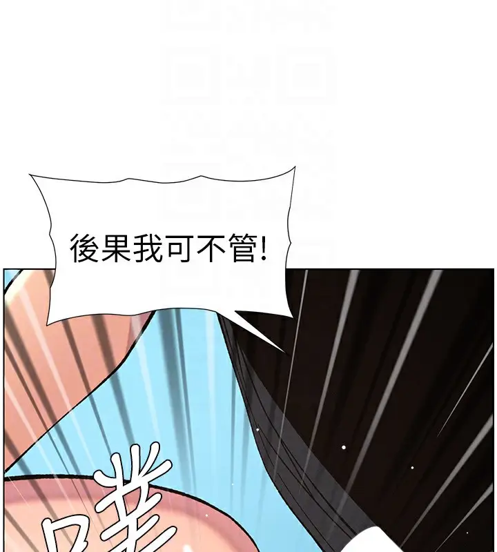 漫画《兄妹的秘密授课》第42话第115张图