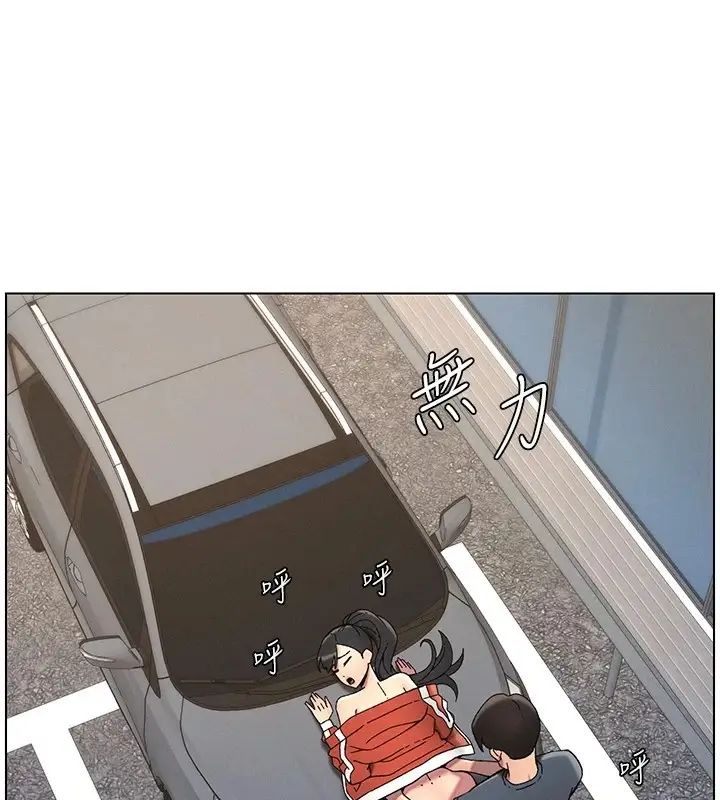 漫画《兄妹的秘密授课》第42话第119张图