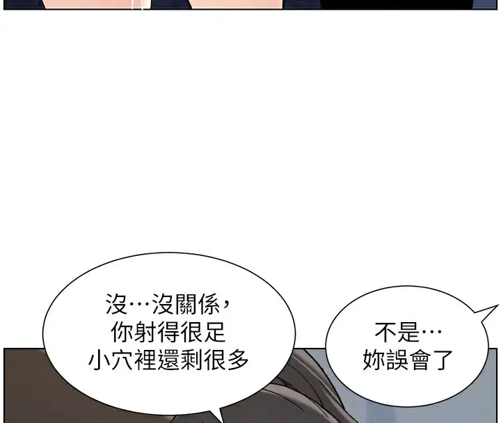 漫画《兄妹的秘密授课》第42话第124张图