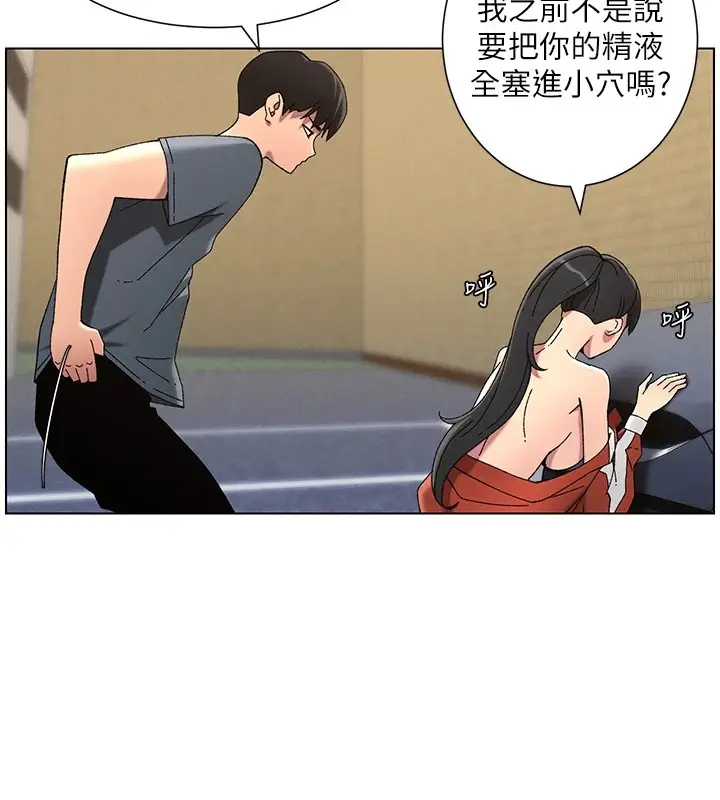 漫画《兄妹的秘密授课》第42话第126张图