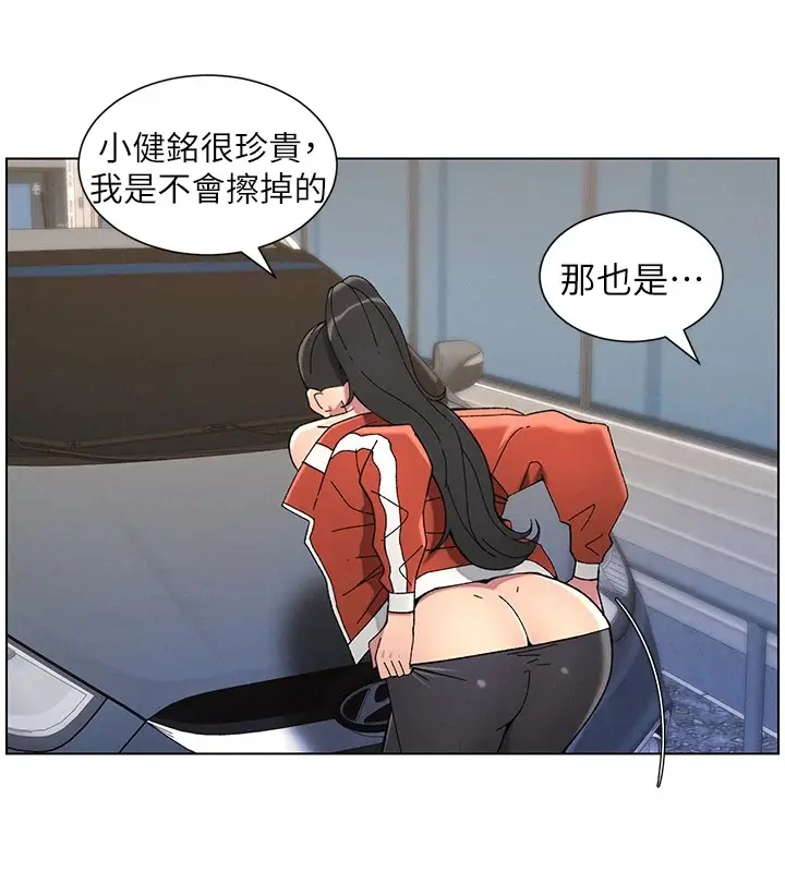 漫画《兄妹的秘密授课》第42话第127张图