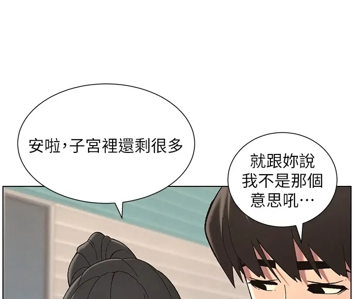 漫画《兄妹的秘密授课》第42话第128张图