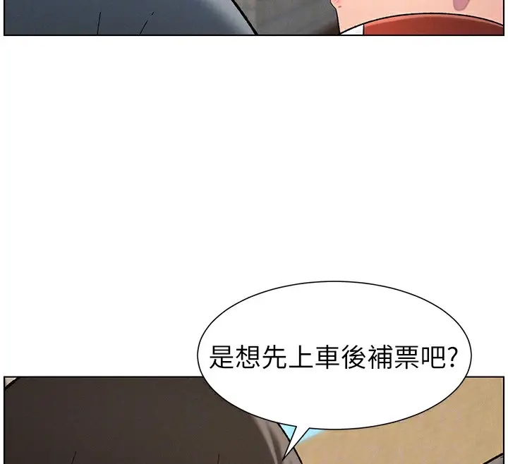 漫画《兄妹的秘密授课》第42话第132张图