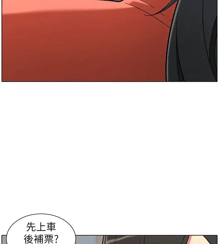 漫画《兄妹的秘密授课》第42话第134张图