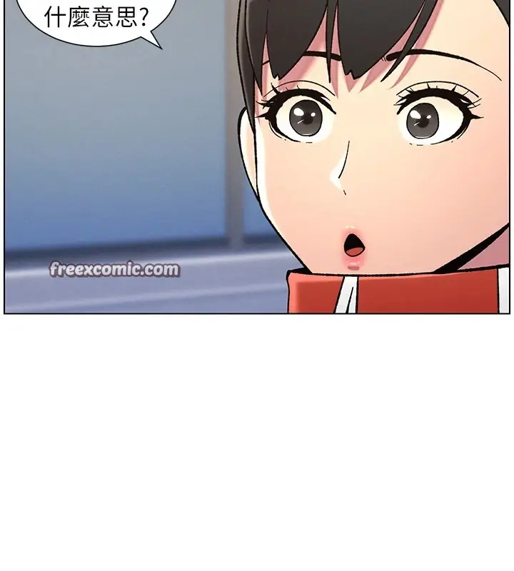 漫画《兄妹的秘密授课》第42话第135张图