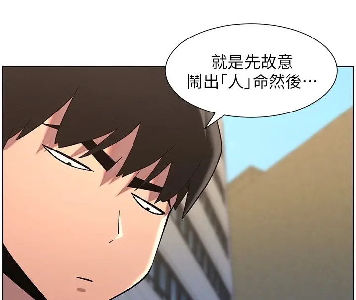 漫画《兄妹的秘密授课》第42话第136张图