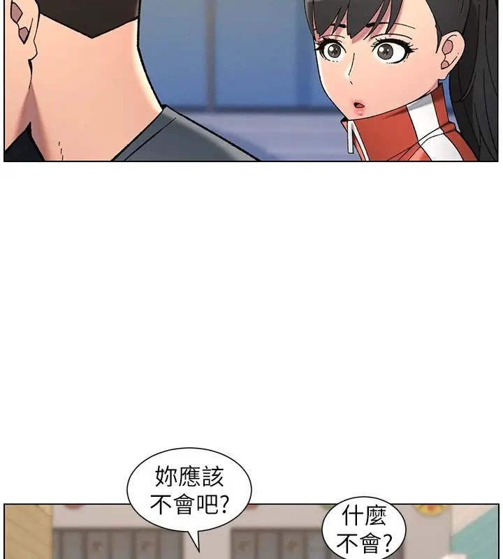 漫画《兄妹的秘密授课》第42话第138张图