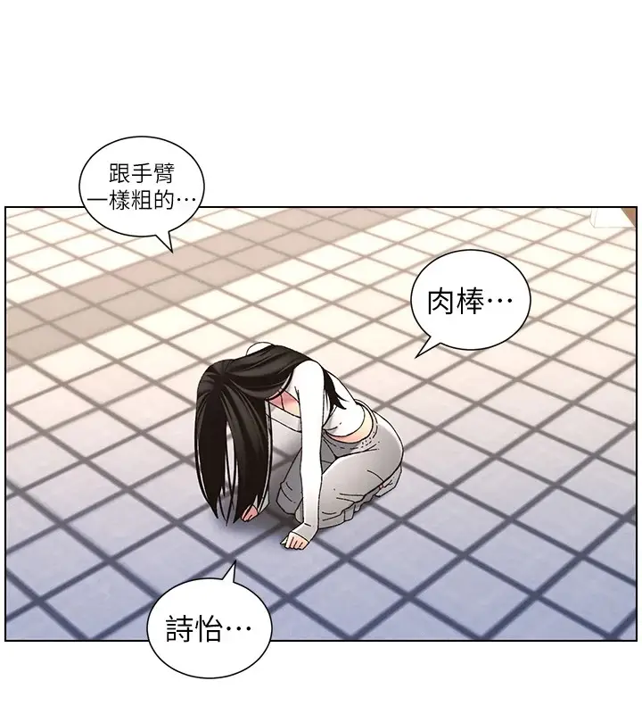 漫画《兄妹的秘密授课》第42话第14张图