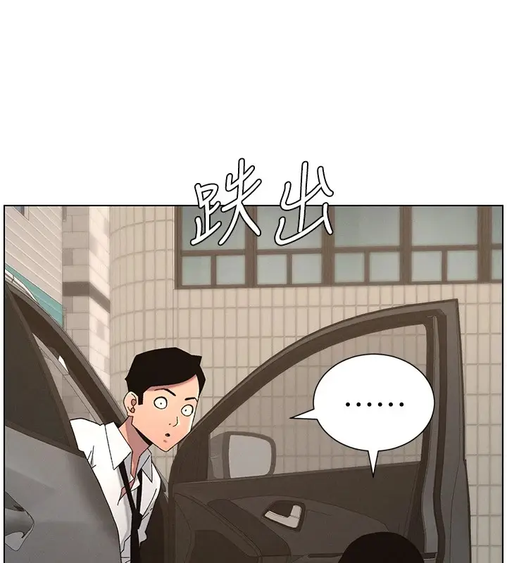 漫画《兄妹的秘密授课》第42话第144张图
