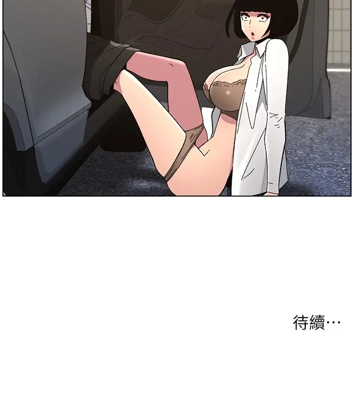 漫画《兄妹的秘密授课》第42话第145张图