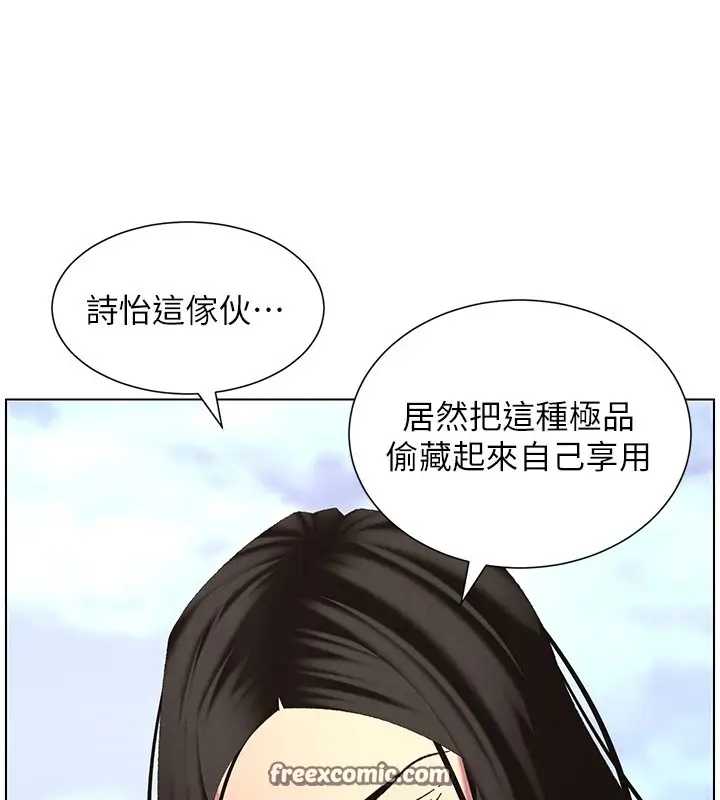 漫画《兄妹的秘密授课》第42话第15张图