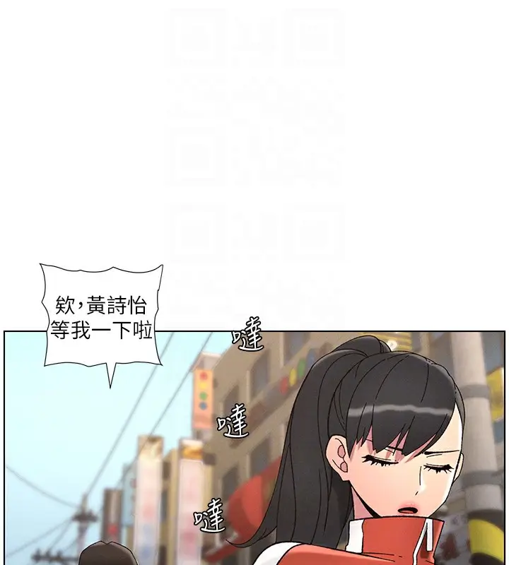 漫画《兄妹的秘密授课》第42话第20张图