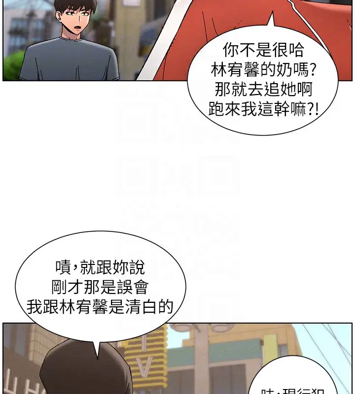 漫画《兄妹的秘密授课》第42话第21张图